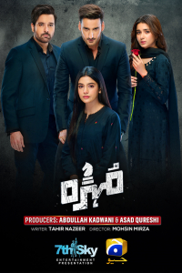 Mohra (2025)