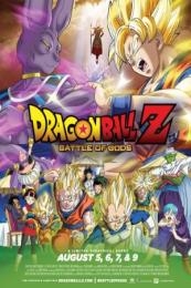 Dragon Ball Z: Battle of Gods (Dragon Ball Z: Doragon bôru Z - Kami to Kami) (2013)