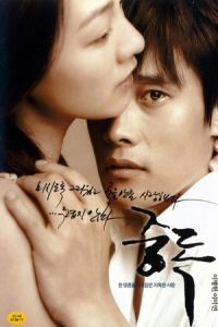 Addicted (Jungdok) (2002)