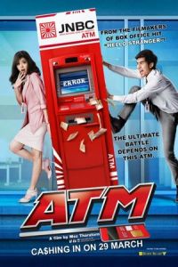 ATM: Er Rak Error (2012)