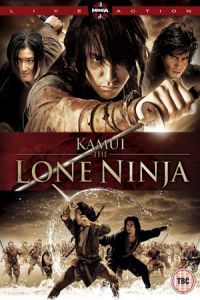 Kamui (Kamui gaiden) (2009)