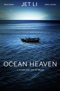 Ocean Heaven (Hai yang tian tang) (2010)