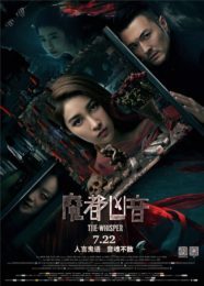 The Whisper (2016)