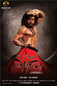 7 Aum Arivu (2011)