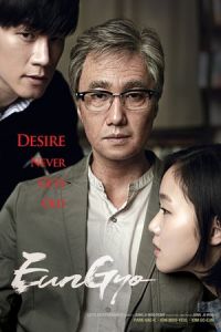 A Muse (Eungyo) (2012)