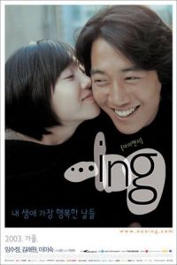 ...ing (2003)