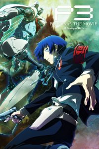 Persona 3 the Movie: #1 Spring of Birth (2013)