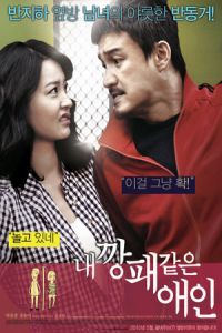 My Dear Desperado (Nae kkangpae gateun aein) (2010)