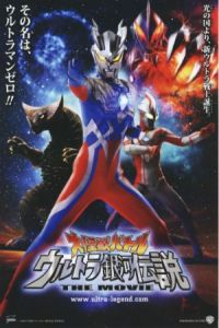 Mega Monster Battle: Ultra Galaxy Legends - The Movie (Daikaijû Batoru: Urutora Ginga Densetsu - The Movie) (2009)