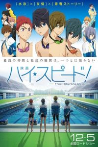 High Speed! Free! Starting Summer (Hai supîdo!: Free! Starting Days) (2015)