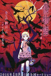 Kizumonogatari Part 1: Tekketsu (Kizumonogatari: I Tekketsu-hen) (2016)