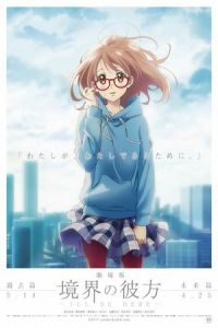 Beyond the Boundary Movie: I'll Be Here - Kako-hen (Kyôkai no Kanata: kako-hen) (2015)