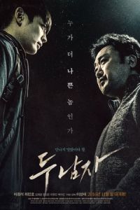 Derailed (Doo namja) (2016)