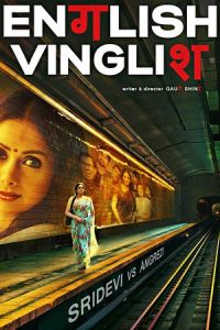 English Vinglish (2012)