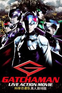 Gatchaman (Gacchaman) (2013)