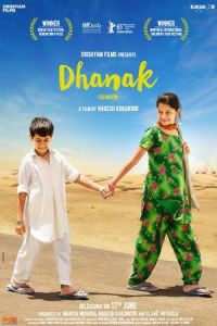 Rainbow (Dhanak) (2015)