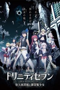 Trinity Seven the Movie: Eternity Library and Alchemic Girl (Gekijouban Toriniti sebun: Yuukyuu toshokan to rekinjutsu shoujo) (2017)