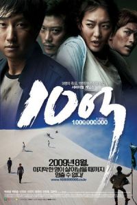 10-eok (2009)