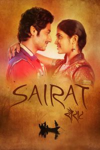 The Wild (Sairat) (2016)