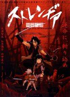 Sword of the Stranger (Stranger: Mukô hadan) (2007)