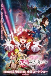 Gekijouban Macross Delta: Gekijou no Walkure (2018)