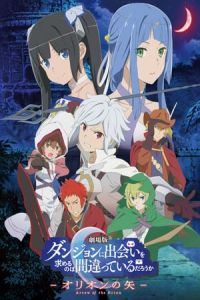 DanMachi: Is It Wrong to Try to Pick Up Girls in a Dungeon? – Arrow of the Orion (Gekijouban danjon ni deai o motomeru no wa machigatteiru daro ka: Orion no ya) (2019)