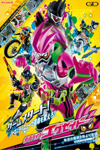 Kamen Rider Ex-Aid (Kamen raidA Eguzeido) – Season 1 Episode 1 (2016)