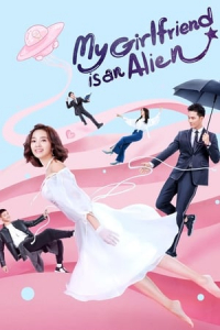 My Girlfriend Is an Alien – Season 1 Episode 9 (2019)