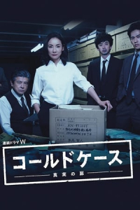 Cold Case: Shinjitsu No Tobira (2016)