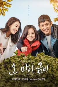 Oh My Geum-Bi (2016)