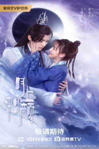 Moon Love (2024)