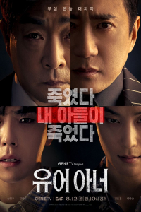 Your Honor – Season 1 Episode 2 (2024)