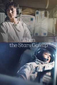 When the Stars Gossip – Season 1 Episode 12 (2025)