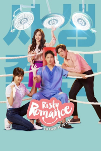 Risky Romance (2018)