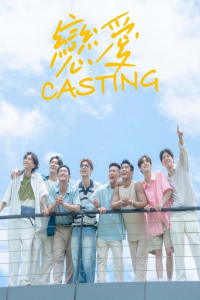 Love Casting – Season 1 Episode 1 (2025)