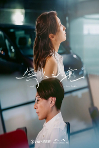 Through a Lens Darkly (2024)