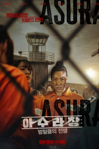 Asura (2023)